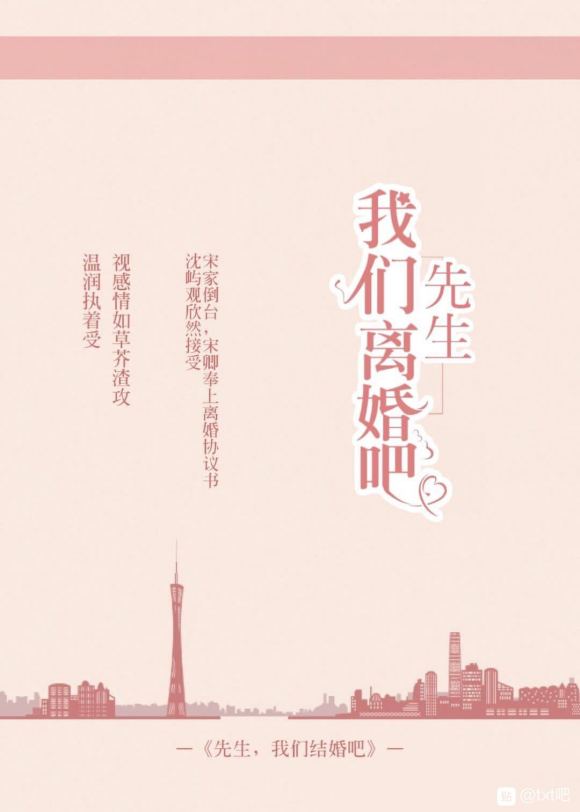 先生，我们离婚吧[ABO]